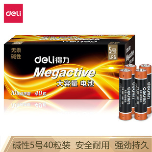 Deli 18508/18513 No. 5 No. 7 Alkaline Battery Smart Door Lock Remote Control Large Capacity Office Household Battery