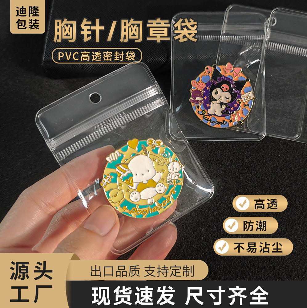 pvc首饰收纳密封袋吊孔透明自封袋珠宝文玩玉石耳钉包装 打悬挂孔
