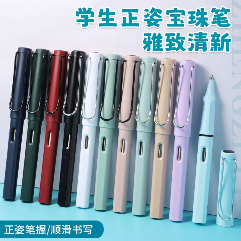 学生正姿宝珠笔办公签字笔商务广告笔印logo刻字送礼圆珠笔批发