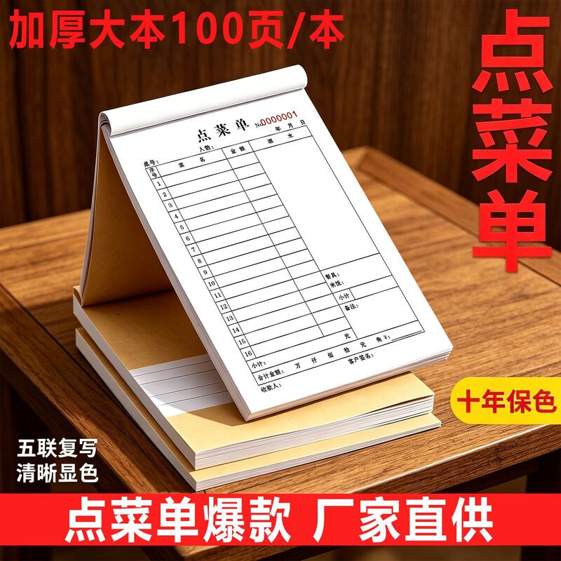 Order Form Two-Part Restaurant Dining Disposable Beverage Bill Barbecue Shop Two-Part Order Book Order Form Two-Part Restaurant Dining Disposable Beverage Bill Barbecue Shop Two-Part Order Book