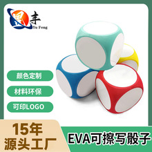 热销EVA骰子EVA可擦写骰子字母印刷 eva儿童玩具图案泡棉大量现货