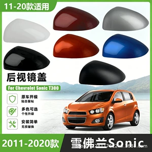 Suitable for 2011-2020 Chevrolet Sonic models: rearview mirror cover, side mirror housing replacement, car exterior trim