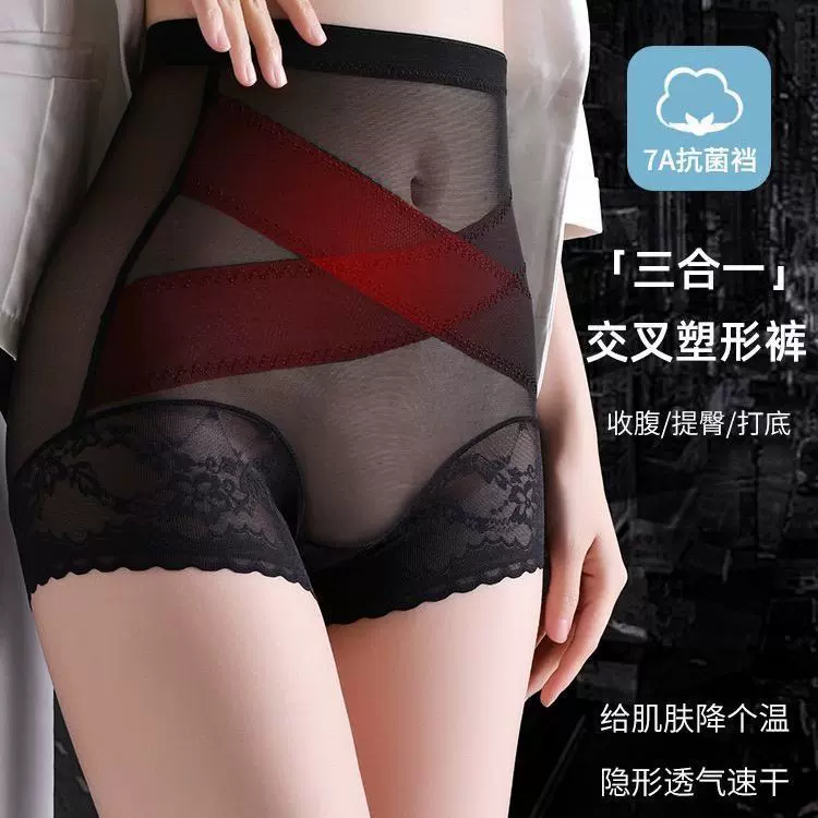 无痕薄款收腹裤女收小肚子束腰收腹内裤透气高腰产后塑形平角夏季