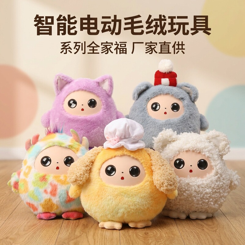 Electric Plush Toy Ai Intelligent Voice Interactive Doll Emotional Companion Robot Conversation Doll Children's Gift Electric Plush Toy Ai Intelligent Voice Interactive Doll Emotional Companion Robot Conversation Doll Children's Gift