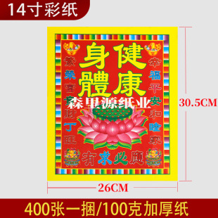 ���w���� 14���ɫӡˢ�����X�ֹ�ɏ���ۼ���ϲ�c�YƷ �S��ֱ�N