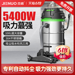 Free Shipping 5400W High-Power Vacuum Cleaner Industrial Factory Workshop Dust Large Suction Powerful Commercial Suction
