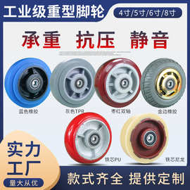 6寸橡胶重型静音轮片4寸5寸8寸手推车脚轮万向轮子工业拖车轮单轮