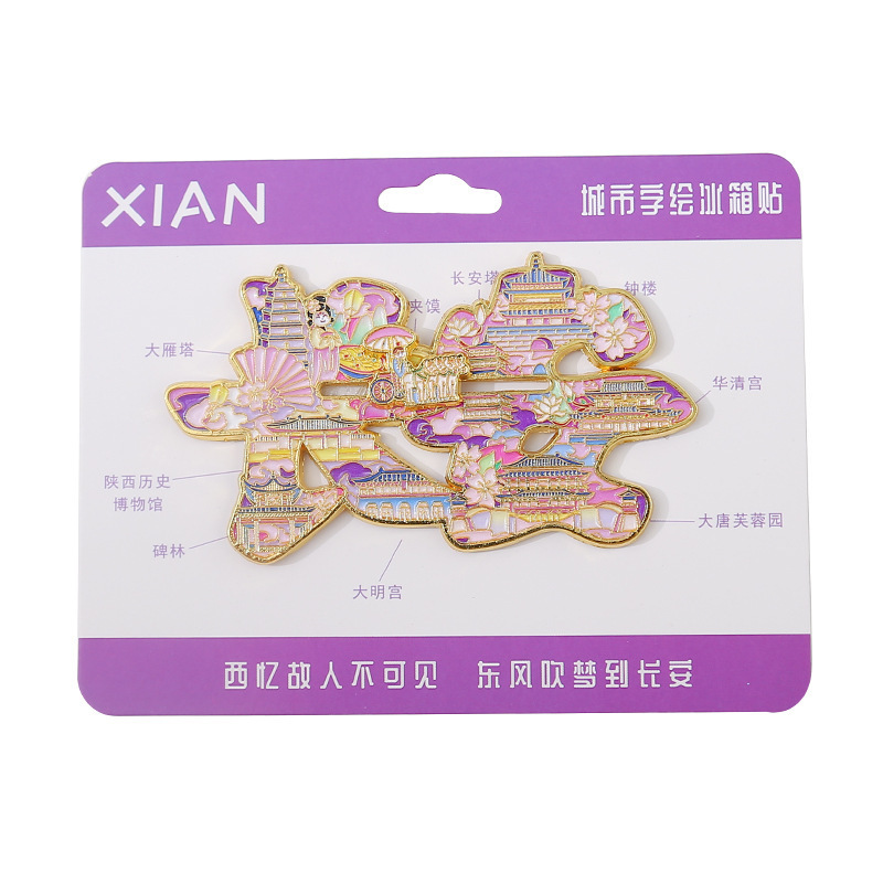 西安滑轨字汇票根冰箱贴 旅游文创纪念品城市地图长安磁吸冰箱贴|undefined
