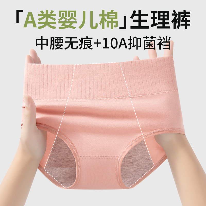 Ropa interior fisiológica de algodón puro, período menstrual, entrepierna antibacteriana, anti-fugas, entrepierna alargada, calzoncillos especiales de cintura media para tía