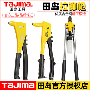 Tiandao rivet gun double-handle manual cap gun core gun nail gun single-handle rivet gun aluminum alloy nailing device