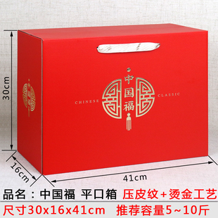 New Year's Packaging Box Gift Box Empty Box Spring Festival Gift Box Cooked Food Local Specialty Dry Goods Nuts New Year Gift Box Carton