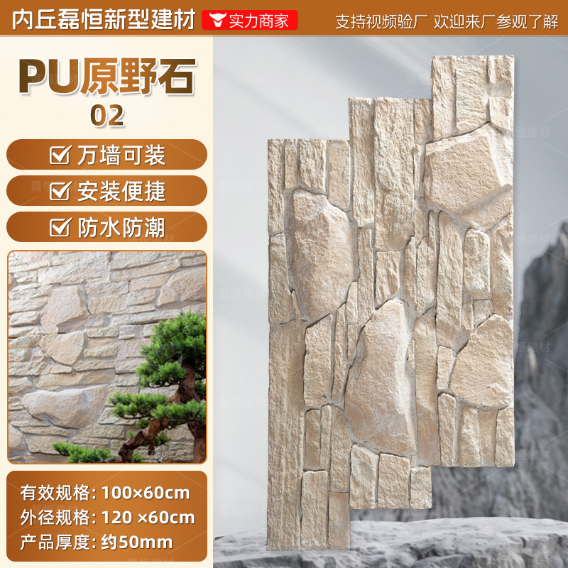 Fábrica en stock pu piedra piel seta piedra luz piedra cultural pared exterior ladrillo TV pared de fondo simulación placa grande ladrillo cultural