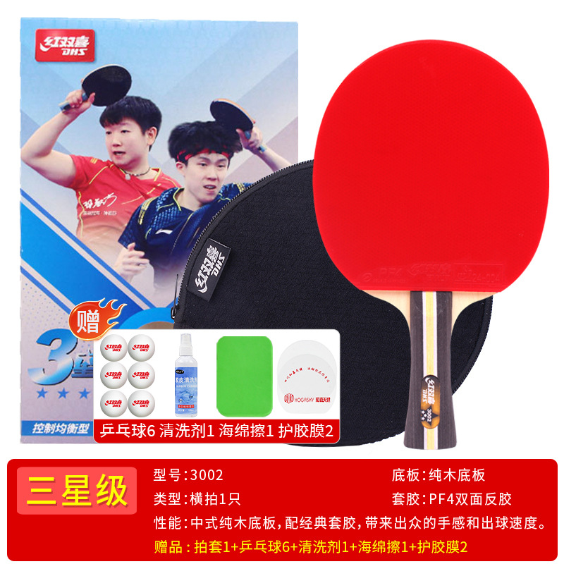 H3002 가로 라켓/브래킷 (라켓 커버 + 볼 6개 + 세정제 + 스펀지 와이프 + 보호 필름 2개 포함)