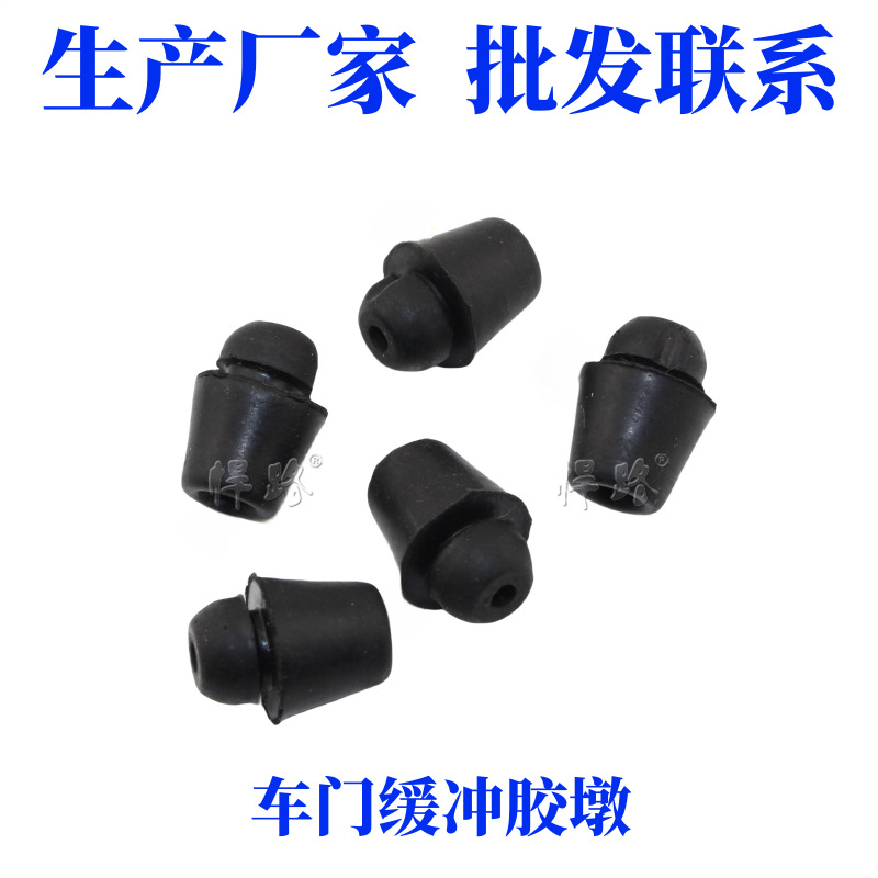 江淮同悦和悦瑞鹰瑞风S2/S3/S5/A30车门胶墩防撞胶减震缓冲垫块