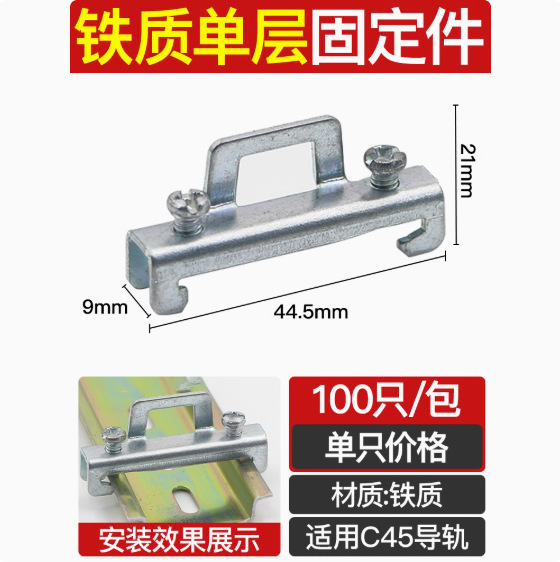 レール固定具 C45 レールプラグ 空端子バックル G型レール EUK ブロック EW35 固定シート|undefined