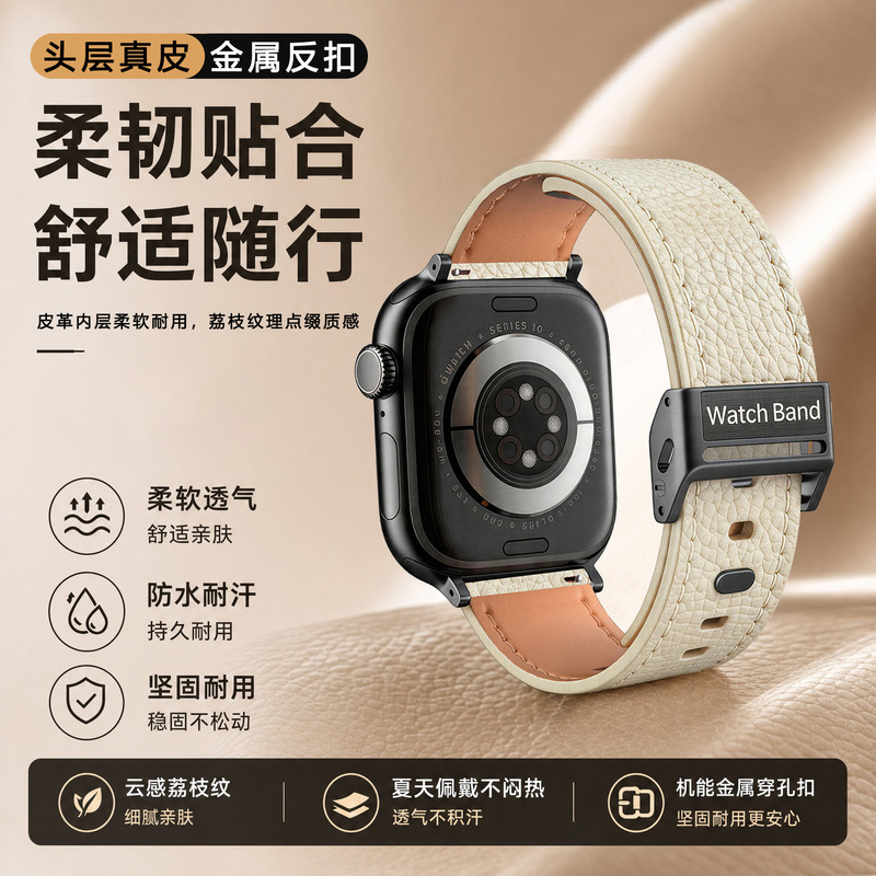 Suitable for Apple S11 Ultra, lychee pattern leather, functional metal perforated buckle, S9 watch strap, universal for Huawei Watch GT7