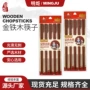 实木家用盒装餐具木筷子