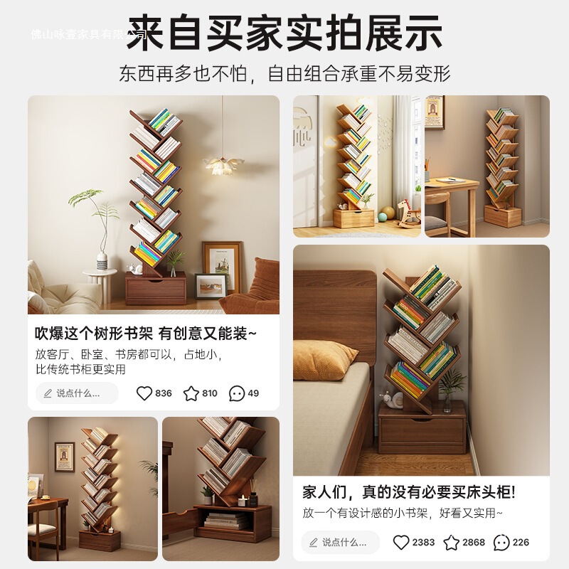 無垢材の本棚クリエイティブツリー型床置き収納ラックホームリビングルーム収納ラック壁コーナー本棚子供用収納キャビネット|undefined