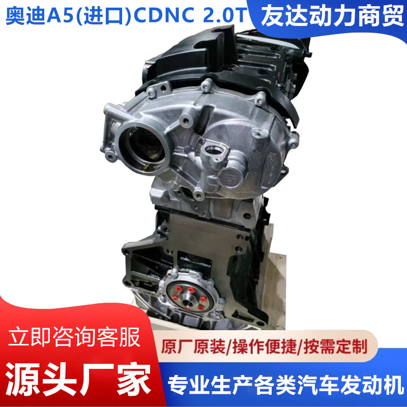 现货批发专业汽车发动机BPJ 2.0T强劲动力运行平稳多重保护