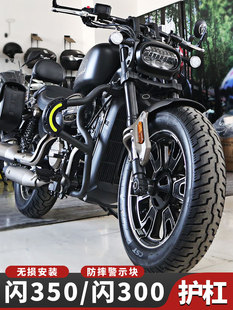 Flash 300s/350 Guard Bar Qianjiang qj Modified Parts Bumper Motorcycle Special Anti-fall Bar Foldableing Backrest Side Bag