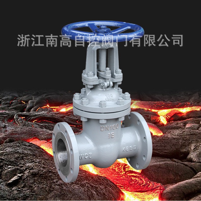 WCB碳钢法兰闸阀Z41H-16C重型高温蒸汽楔形闸板阀导热油闸阀