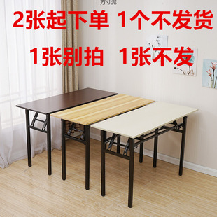 Household Foldable Table Rectangular Training School Desk Simple Dining Table Computer Desk Study Table Long Table