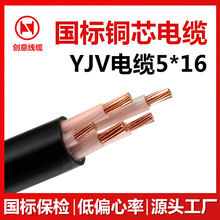 YJV5*16 YJV5*25 YJV5*35 YJV5*50銅芯電纜線YJV低壓電力電纜國標