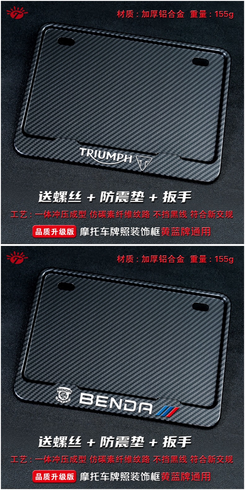 Motorcycle Rear License Plate Frame Universal for Scooters, Carbon Fiber Pattern, New Traffic Regulations, Thickened Solid Frame