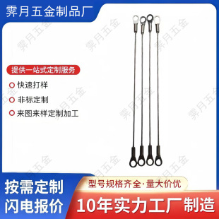 Factory Wholesale Stainless Steel Wire Rope Terminals, Flattened Anti-Fall Lighting Pull Ropes, Hanging Wires, Safety Ropes, Anti-Fall Safety
