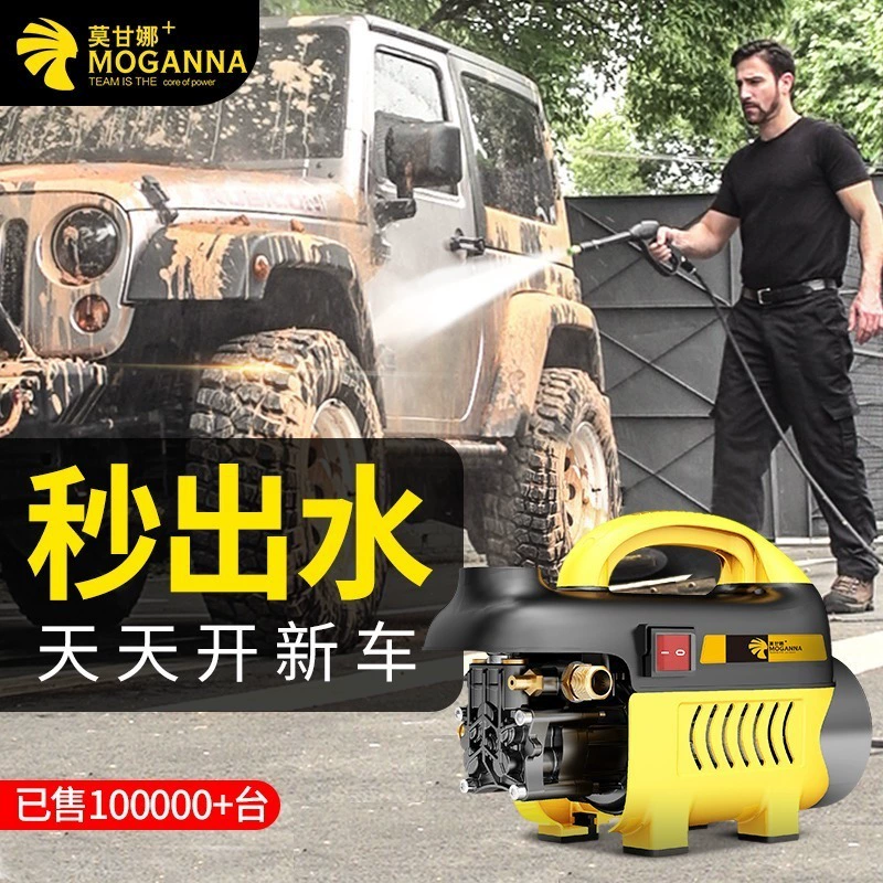Автоматическая мойка высокого давления Morgana, мощный бытовой водоструйный аппарат 220В, портативная машинка для мойки автомобилей