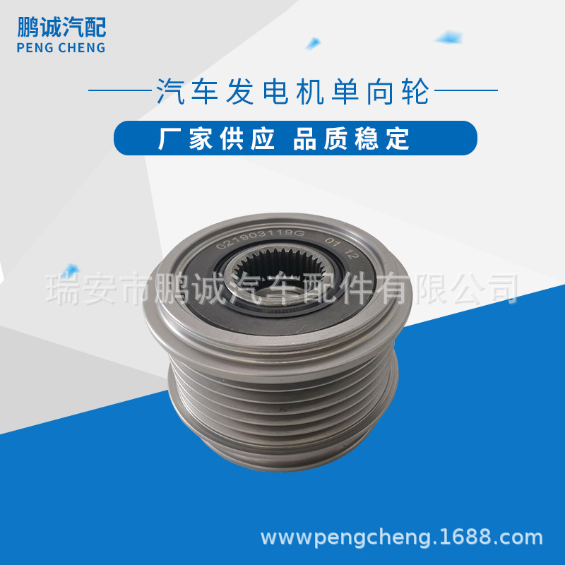F-554770 F-227628 F00M147600发电机单向皮带轮发电机及配件