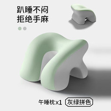 ✅环抱式午睡枕办公室工位小学生课桌午休护胸趴趴枕午睡枕跨境批