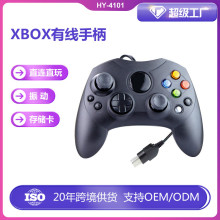 厂家直销Xbox有线手柄 xbox一代老款震动手柄 现货多颜色