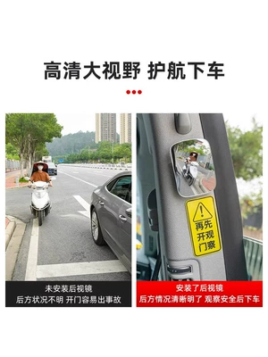 Mirror, Blind Spot Removal Wide-Angle Mirror, Large field of view rear view auxiliary mirror