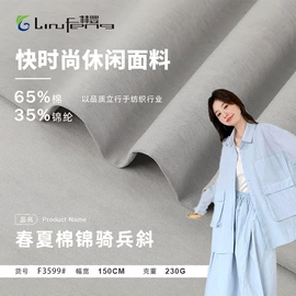 其他棉类面料;纱卡;府绸