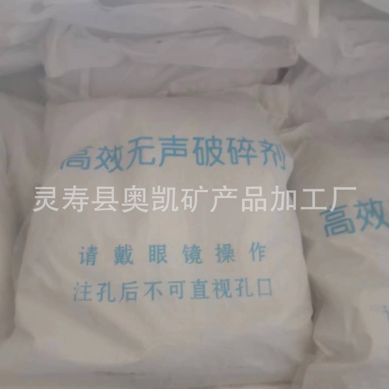 厂家批发无声破碎剂 隧道井用岩石膨胀剂  石家庄岩石膨胀剂厂家