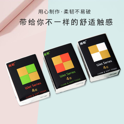 批发随身包抽纸小包手帕纸 四层加厚可湿水不易破纸巾餐巾纸定制|ms