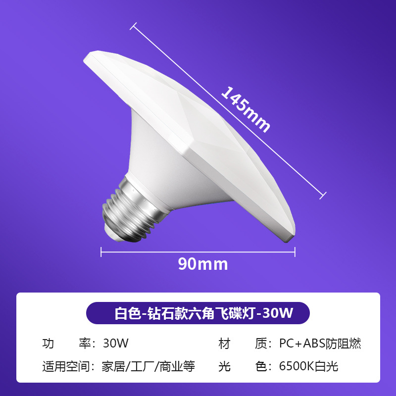 lámpara de platillo volador de alta potencia e27 lámpara de ahorro de energía LED doméstica lámpara de escritorio superbrillante lámpara de iluminación moderna y simple