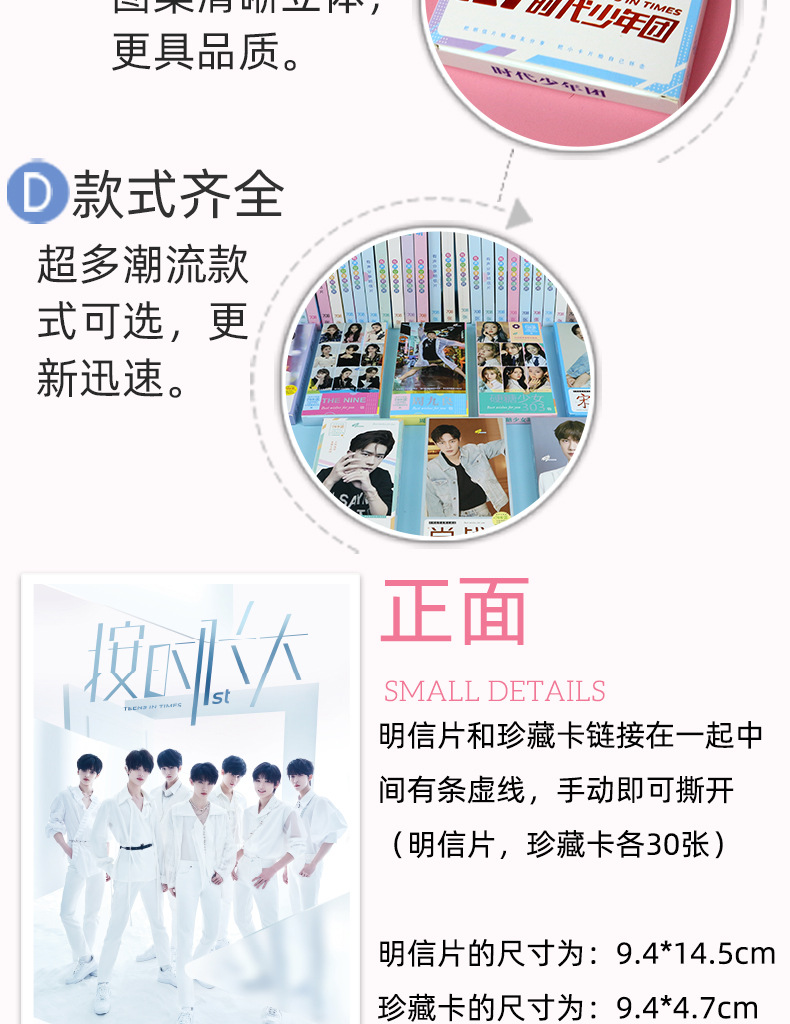 时代少年团明信片详情页20211227_03.jpg