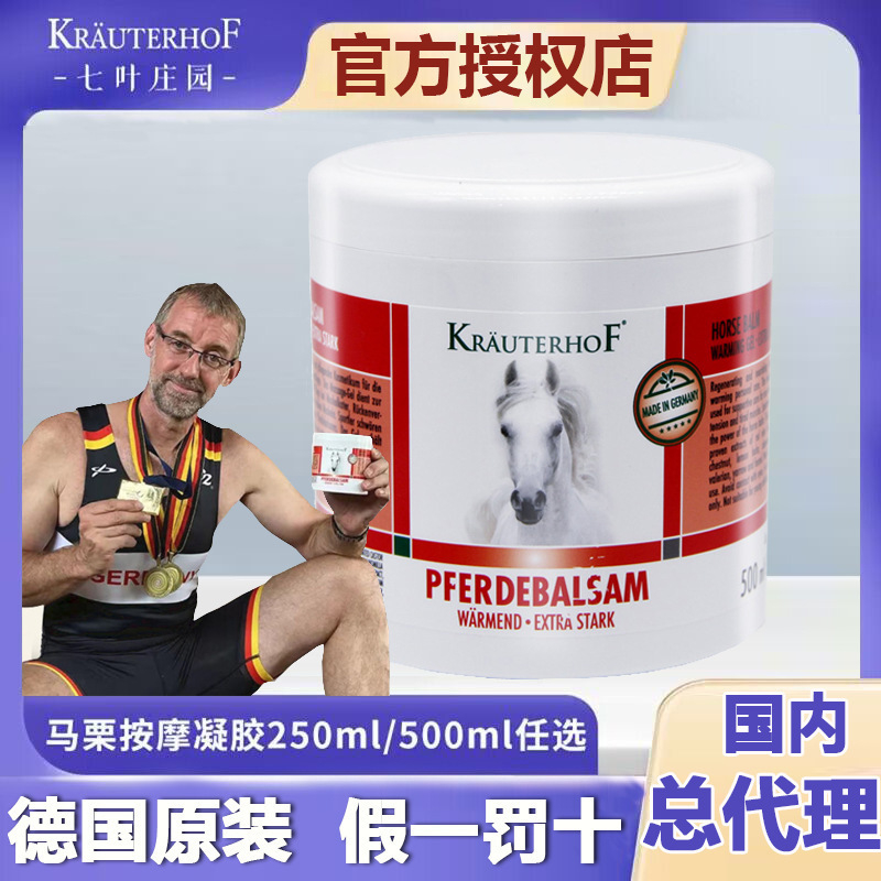 Krauterhofはドイツの馬膏七葉荘園を輸入して、関節の腰の間の皿を凝集して元の規格品を緩和します。|undefined