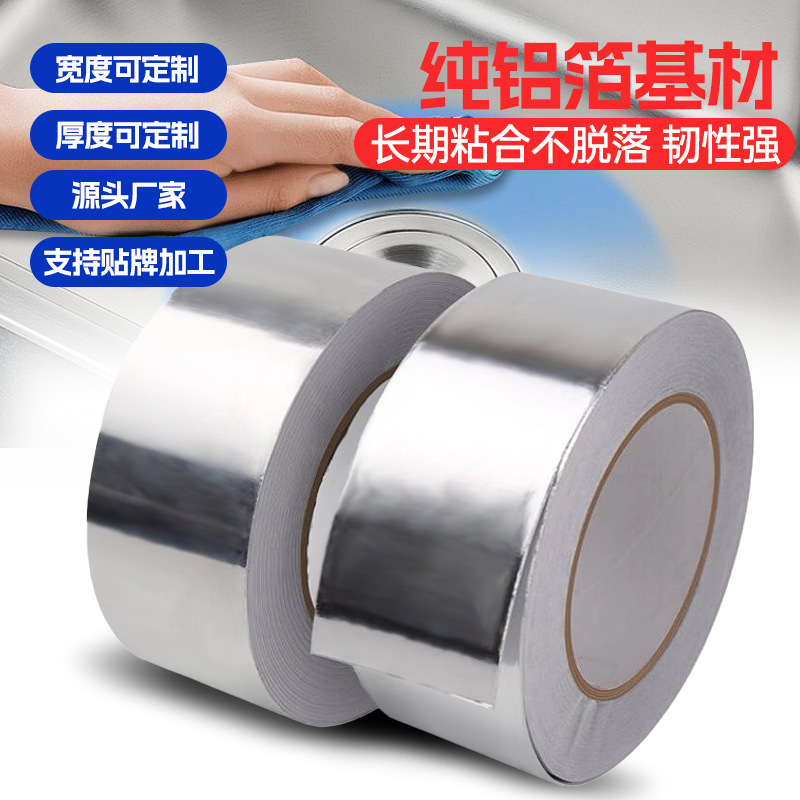 Directo de fábrica guía simple y doble cinta de papel de aluminio de alta temperatura resistente al blindaje conducto de aire ignífugo impermeable aislamiento térmico anti-envejecimiento
