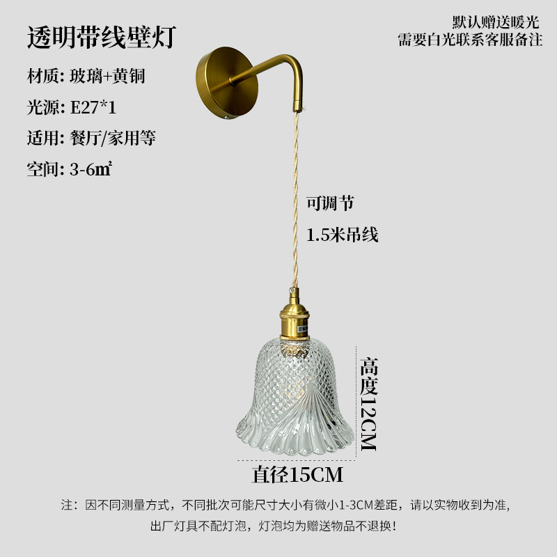 Lámpara de latón retro comedor bar dormitorio cabecera lámpara de cama tallado diamante vidrio tienda decoración comercial lámpara de cama