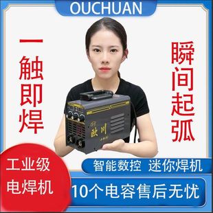 Ouchuan electric welding machine enhanced 400 full set of 10 capacitors household 220v new enhanced