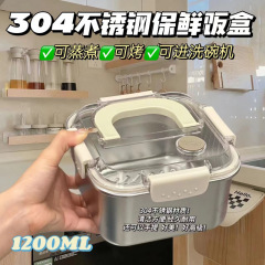 食品级不锈钢饭盒带盖手提餐盒可微波炉加热保鲜盒水果便当盒