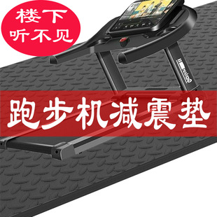 Buffer Shock-Absorbing Mat, Treadmill Mat, Elliptical Machine Silent Mat, Mahjong Machine Floor Soundproof Mat, Fitness Bench, Skipping Rope Mat