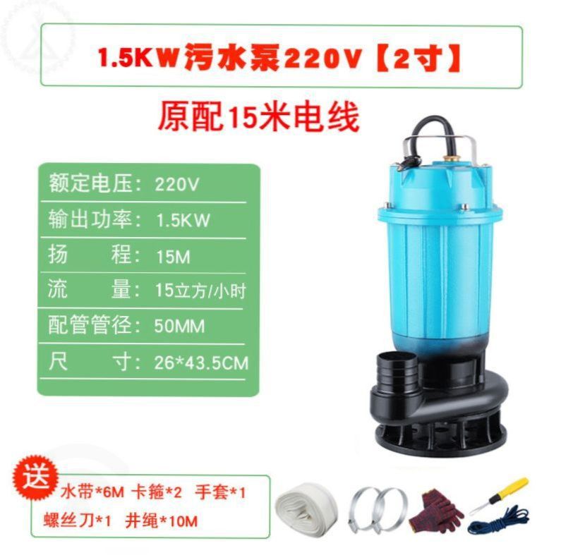 1.5KW 하수 펌프 2inch 업그레이드 모델 15m 와이어 - Q18