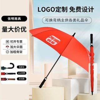 广告伞定制来图加工直柄伞贴牌高尔夫伞加印logo商务礼品伞定做