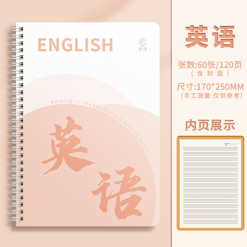 B5 Cuaderno de división de asignaturas, escuela secundaria, escuela secundaria, universidad, historia política, inglés, química, un conjunto completo de asignaturas