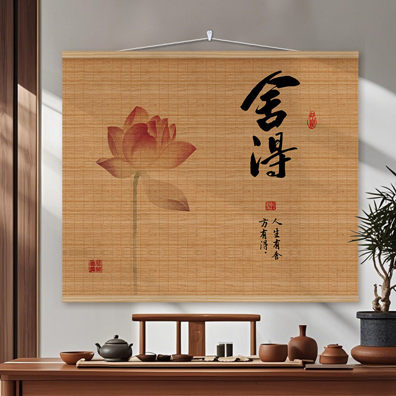 新中式禅意佛系大尺寸竹帘挂画茶室玄关客厅办公室墙壁卷轴装饰画|undefined
