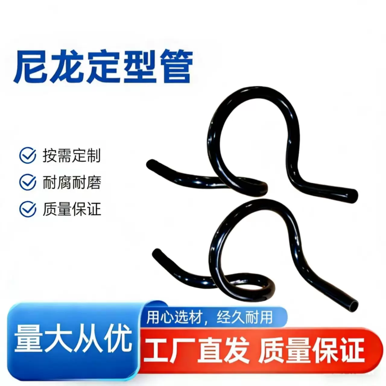 厂家定 制PA12尼龙波纹定型管 通径8尼龙螺旋定型管 塑料定型管